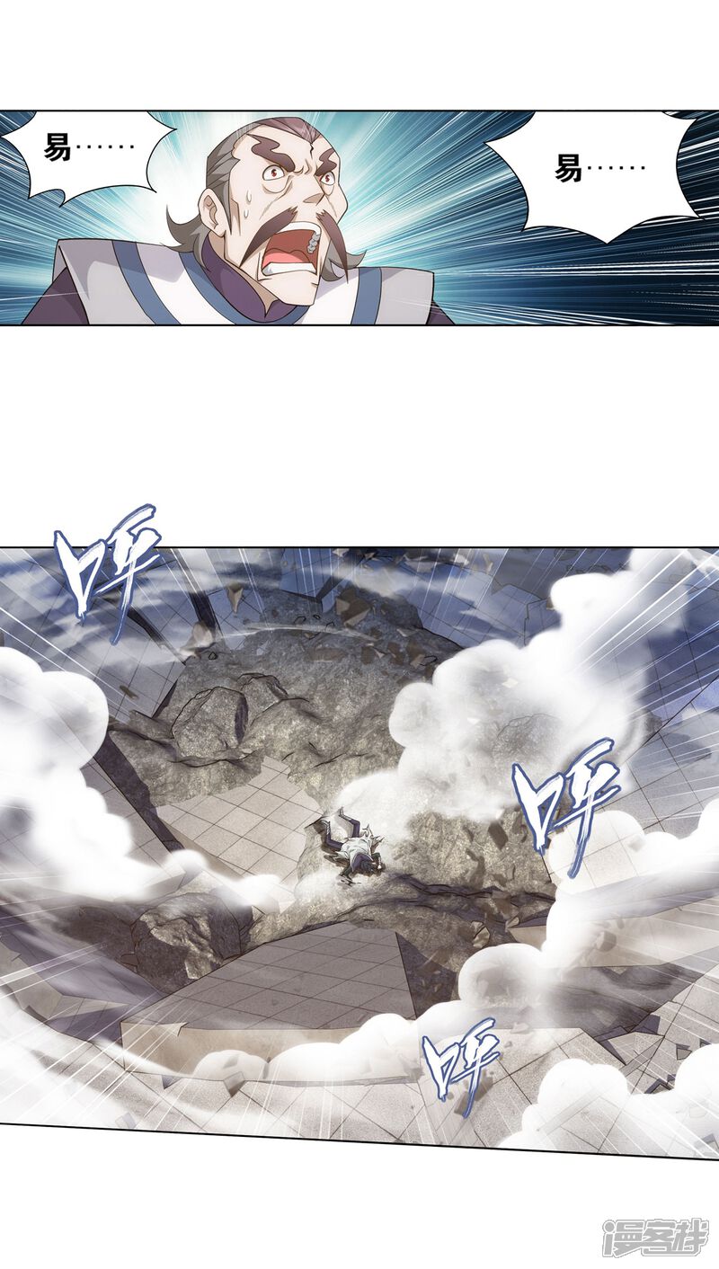 【斗破苍穹】漫画-（第843话 败者之舞（上））章节漫画下拉式图片-第17张图片