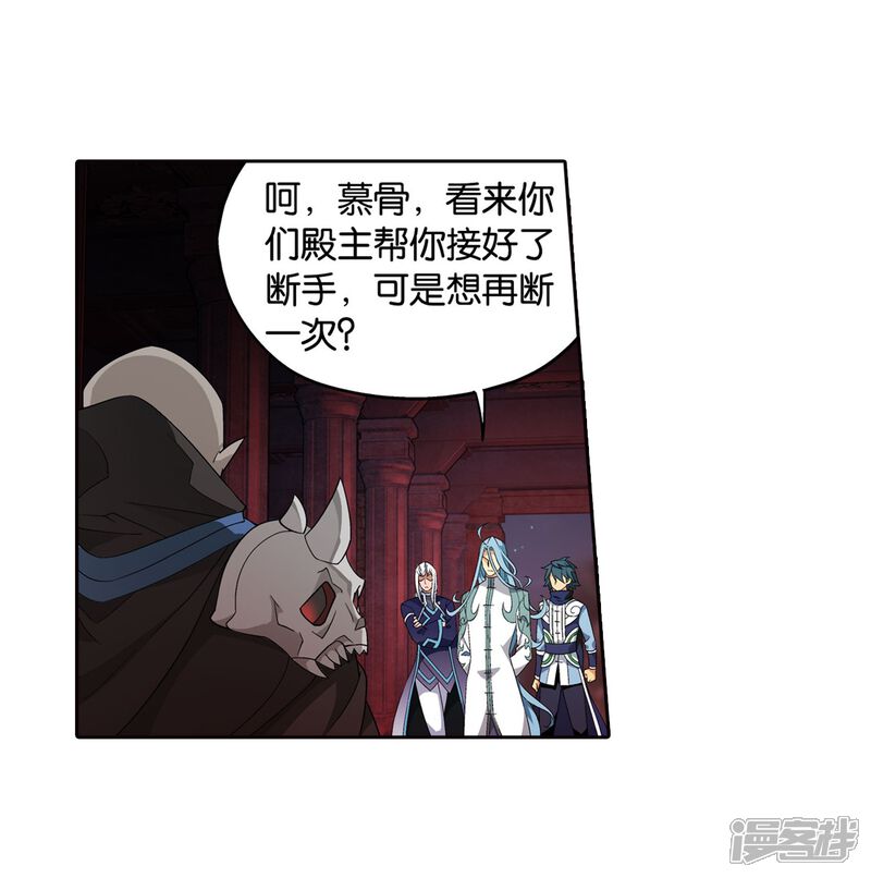 【斗破苍穹】漫画-（第848话 锁魂殿（下））章节漫画下拉式图片-第7张图片