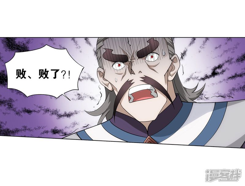 【斗破苍穹】漫画-（第843话 败者之舞（上））章节漫画下拉式图片-第19张图片