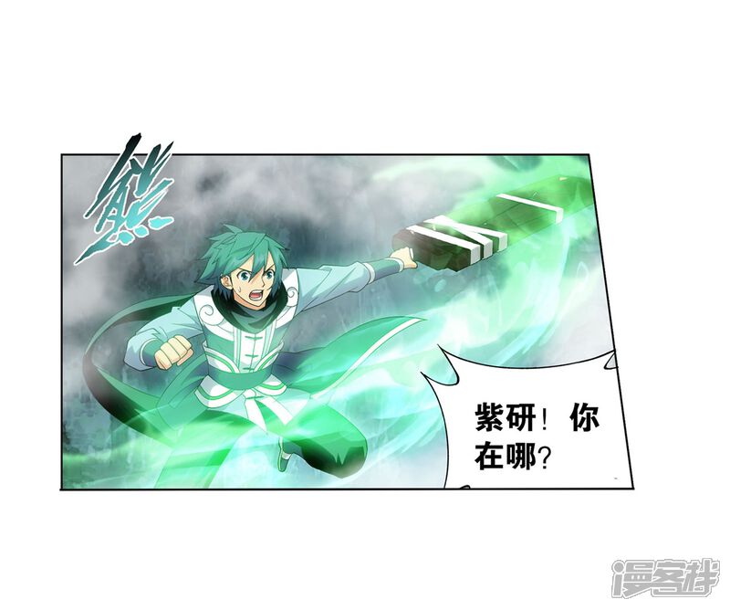 【斗破苍穹】漫画-（第846话 亡魂山（下））章节漫画下拉式图片-第15张图片