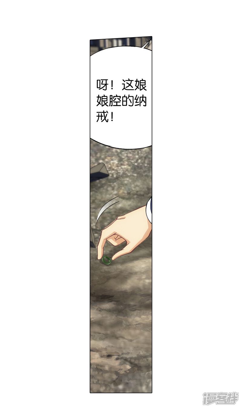 【斗破苍穹】漫画-（第843话 败者之舞（上））章节漫画下拉式图片-第21张图片