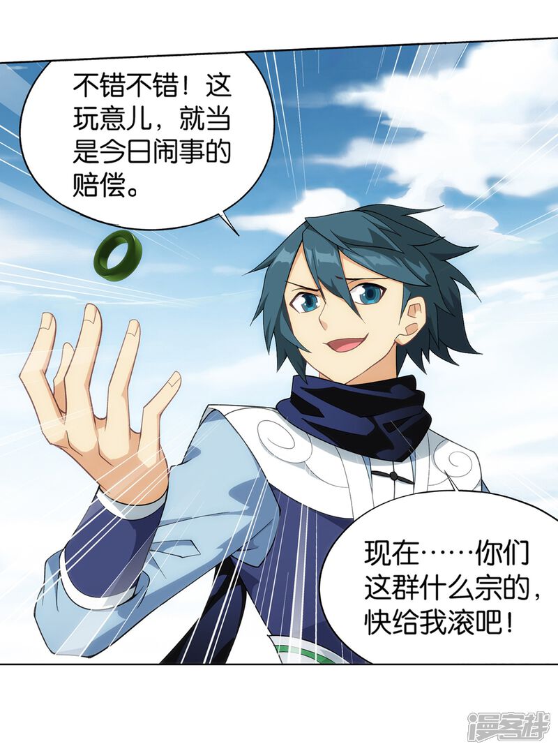 【斗破苍穹】漫画-（第843话 败者之舞（上））章节漫画下拉式图片-第22张图片