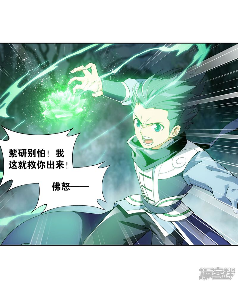 【斗破苍穹】漫画-（第846话 亡魂山（下））章节漫画下拉式图片-第18张图片