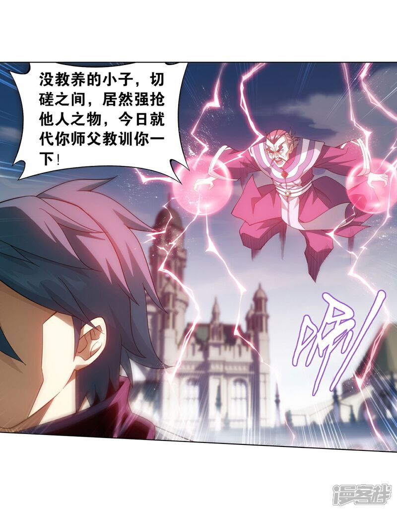 【斗破苍穹】漫画-（第843话 败者之舞（上））章节漫画下拉式图片-第23张图片