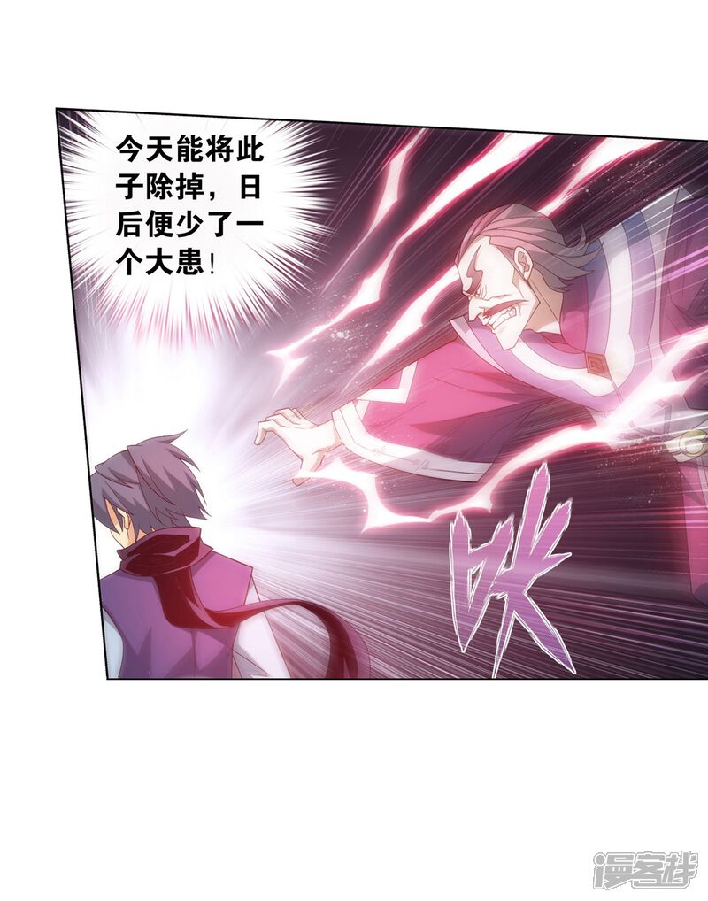 【斗破苍穹】漫画-（第843话 败者之舞（上））章节漫画下拉式图片-第25张图片