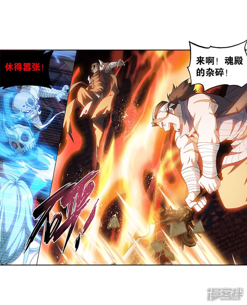 【斗破苍穹】漫画-（第848话 锁魂殿（下））章节漫画下拉式图片-第13张图片