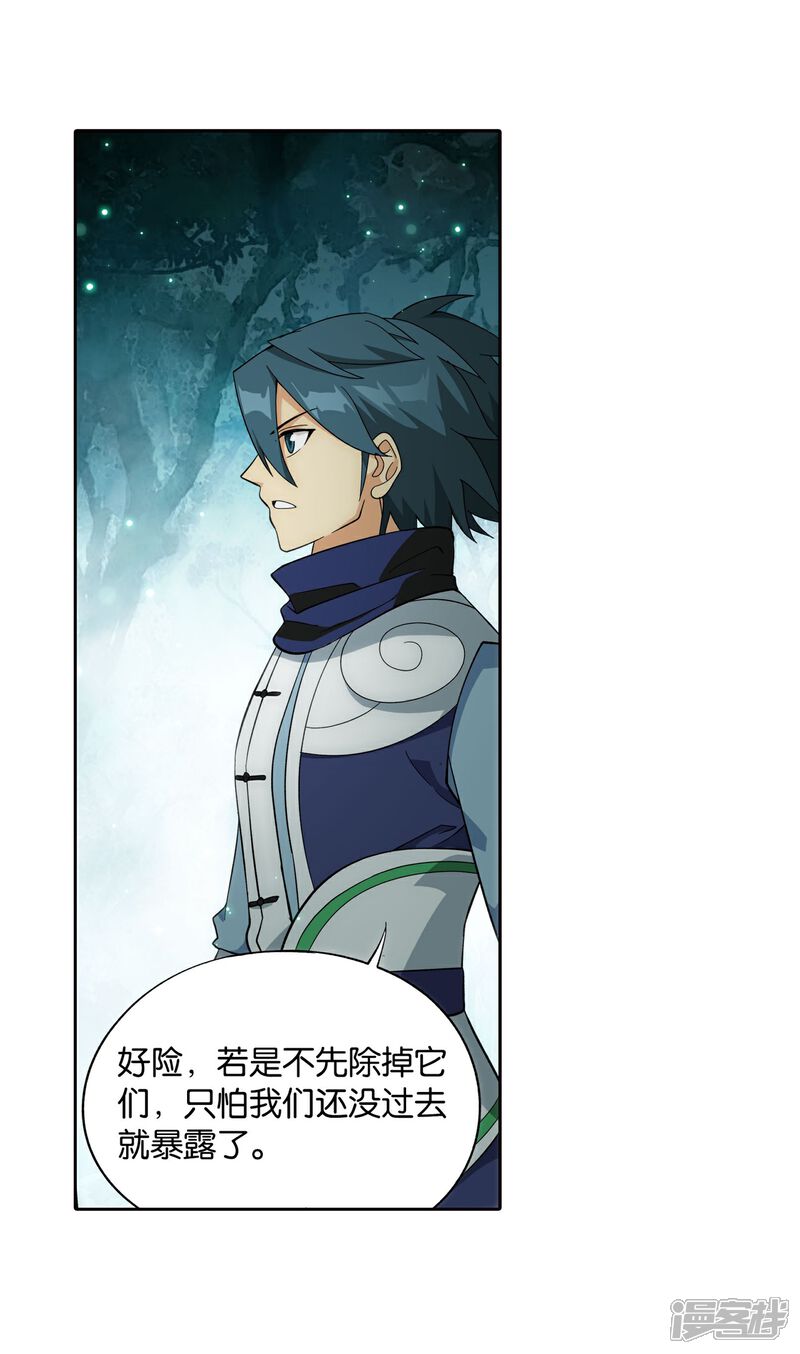 【斗破苍穹】漫画-（第847话 锁魂殿（上））章节漫画下拉式图片-第15张图片