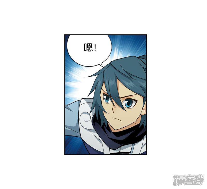 【斗破苍穹】漫画-（第845话 亡魂山（上））章节漫画下拉式图片-第25张图片