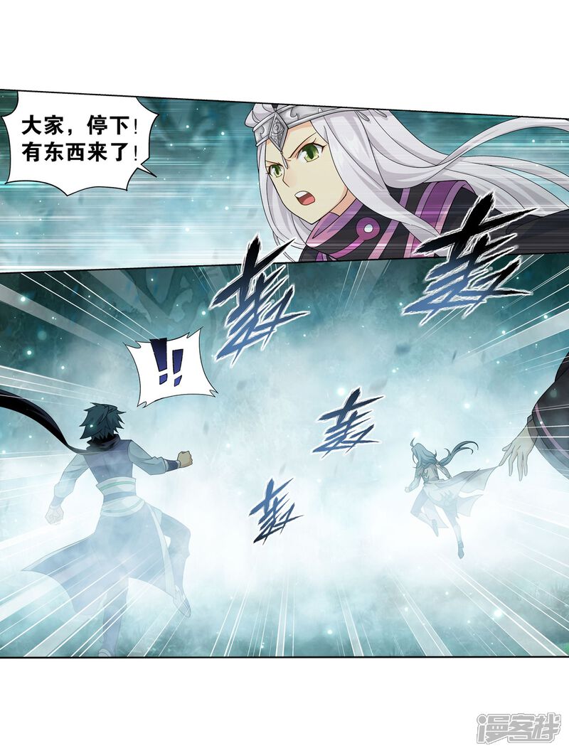 【斗破苍穹】漫画-（第845话 亡魂山（上））章节漫画下拉式图片-第27张图片
