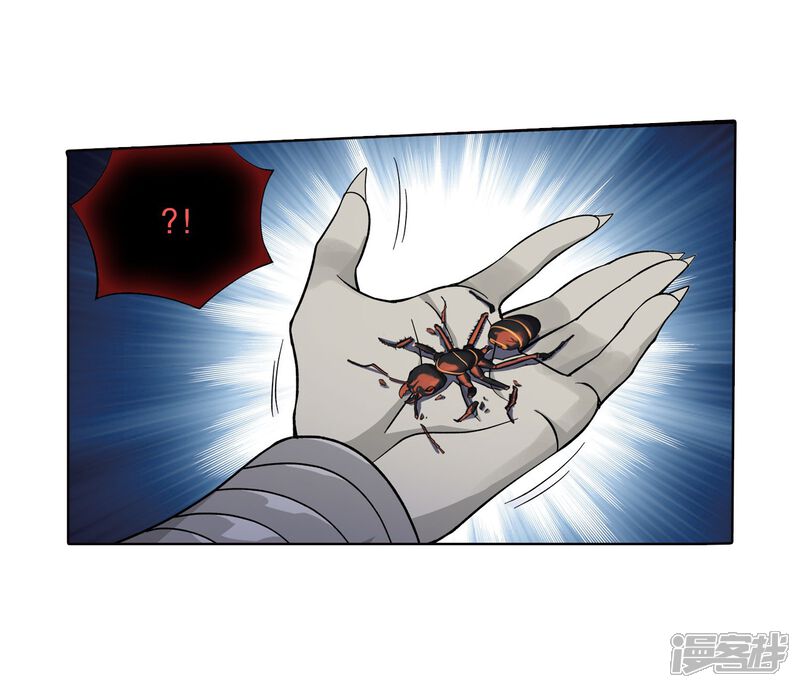 【斗破苍穹】漫画-（第847话 锁魂殿（上））章节漫画下拉式图片-第20张图片