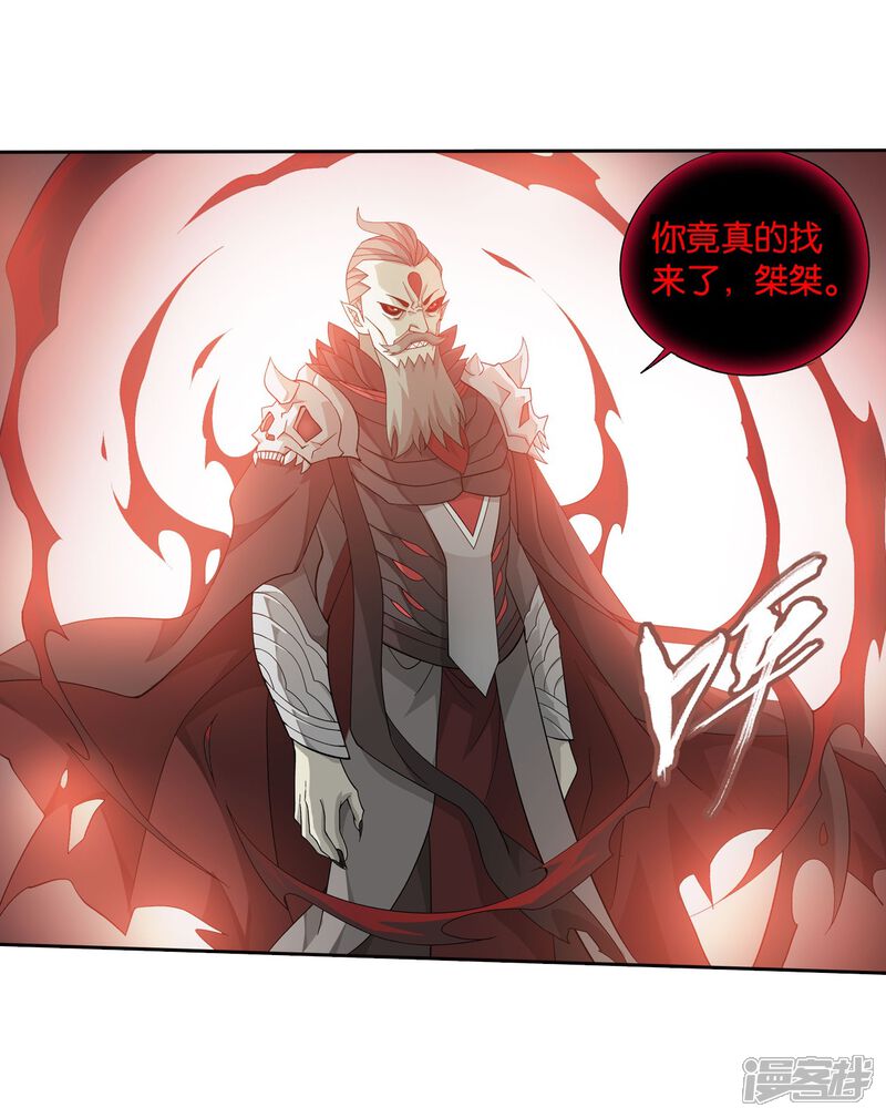【斗破苍穹】漫画-（第848话 锁魂殿（下））章节漫画下拉式图片-第18张图片