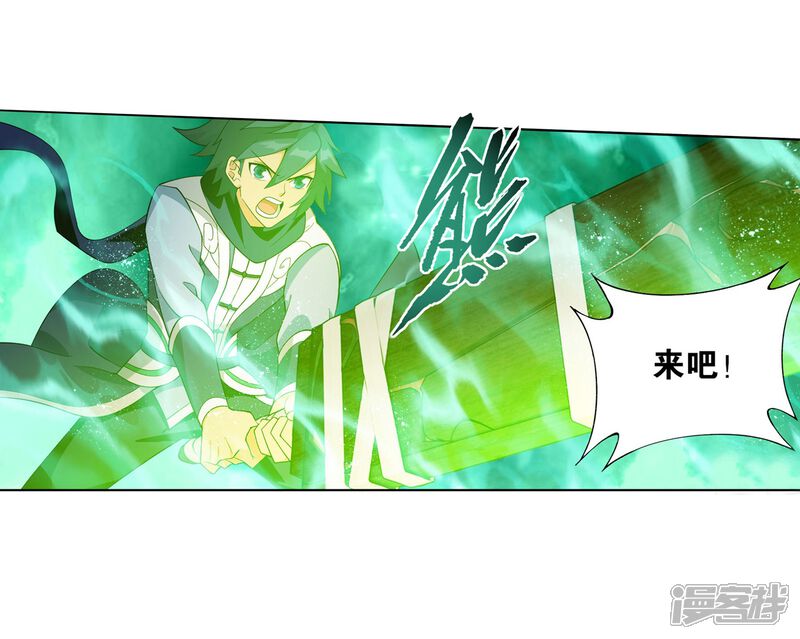 【斗破苍穹】漫画-（第845话 亡魂山（上））章节漫画下拉式图片-第29张图片
