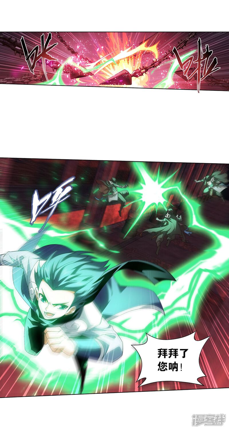 【斗破苍穹】漫画-（第849话 十护法（上））章节漫画下拉式图片-第6张图片