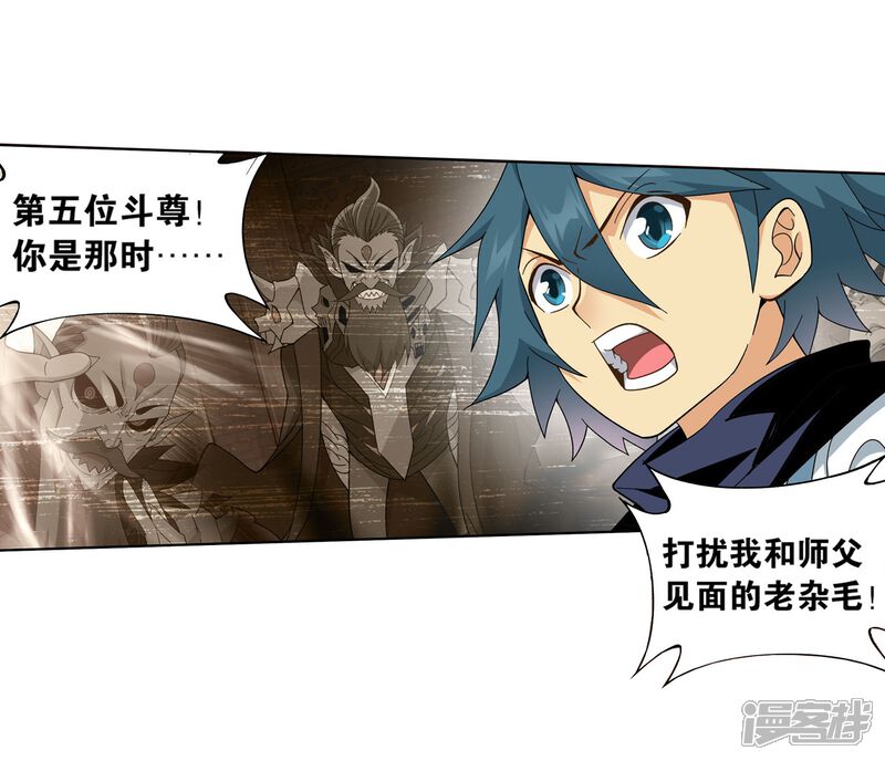 【斗破苍穹】漫画-（第848话 锁魂殿（下））章节漫画下拉式图片-第19张图片