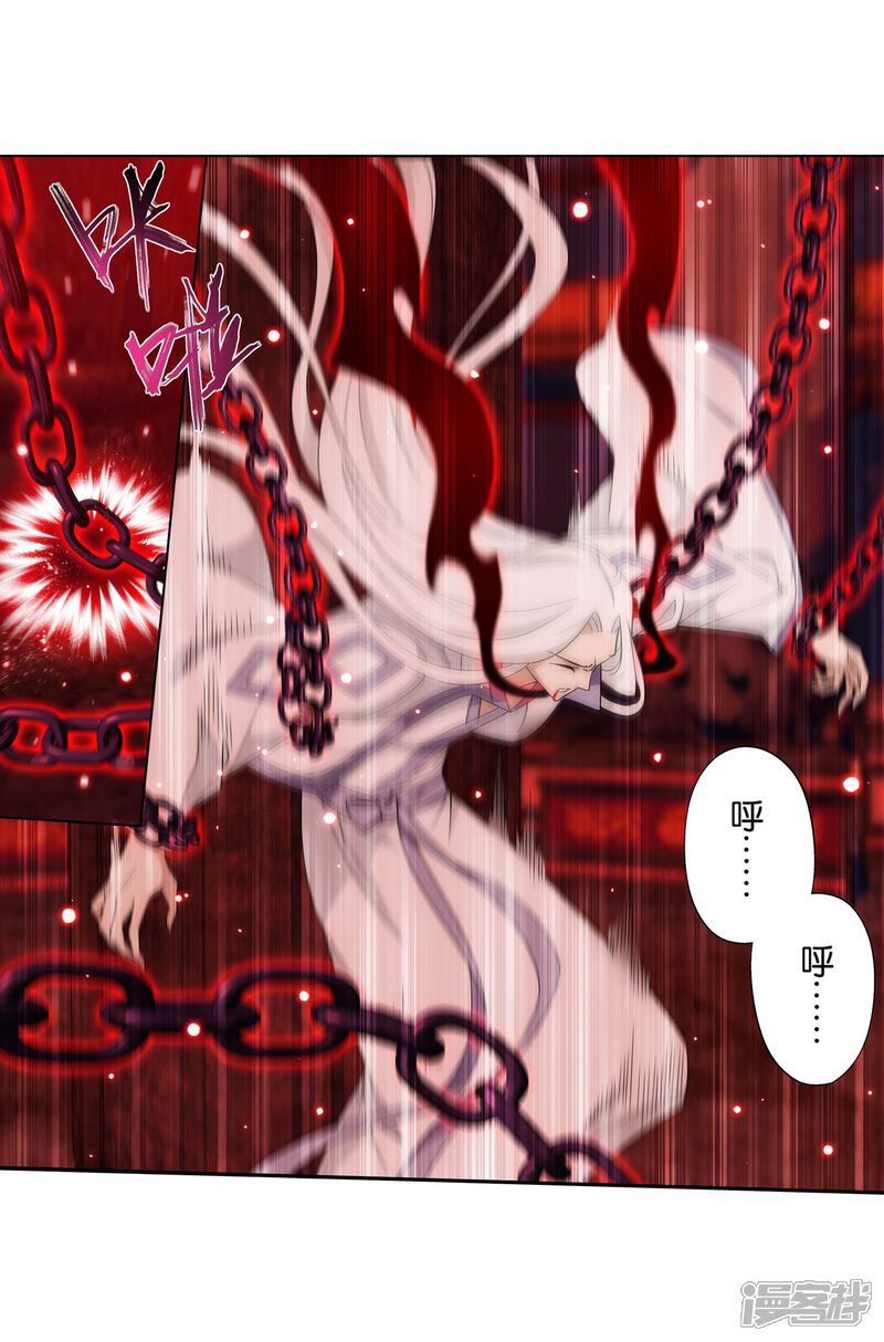 【斗破苍穹】漫画-（第847话 锁魂殿（上））章节漫画下拉式图片-第23张图片