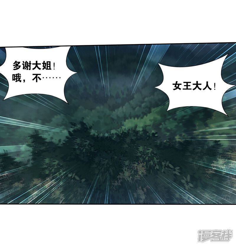 【斗破苍穹】漫画-（第846话 亡魂山（下））章节漫画下拉式图片-第29张图片