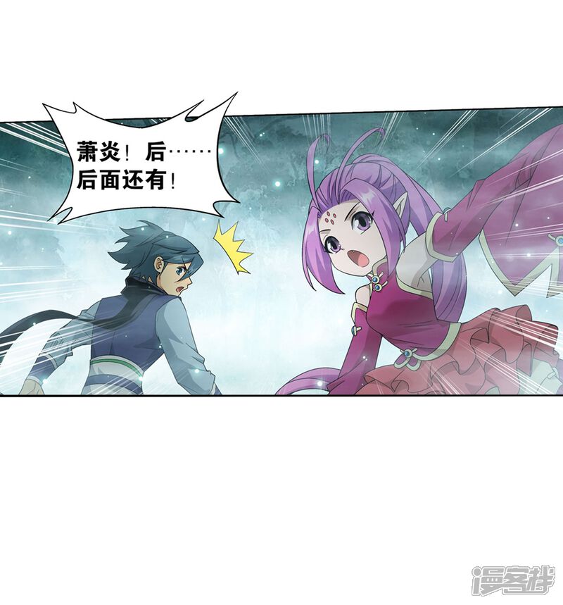 【斗破苍穹】漫画-（第845话 亡魂山（上））章节漫画下拉式图片-第31张图片