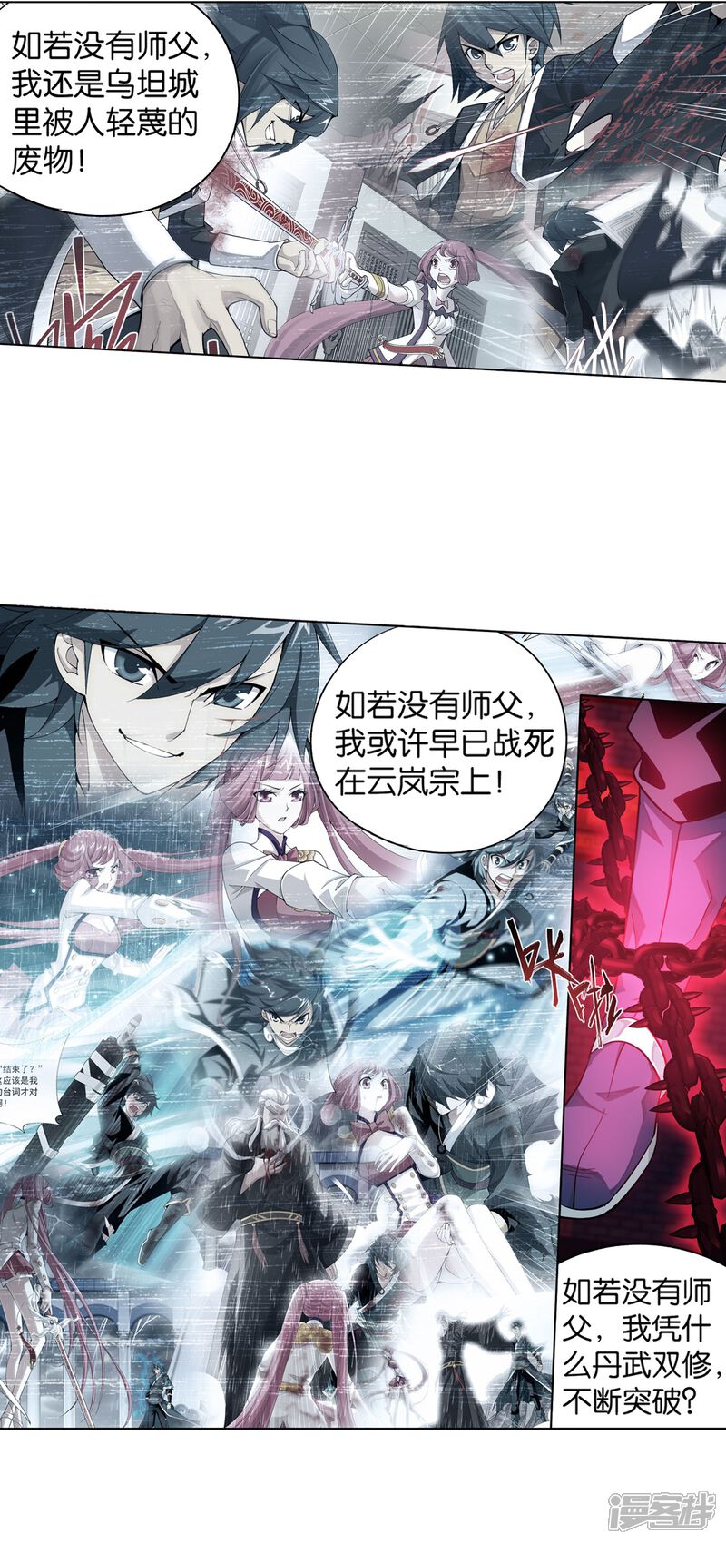 【斗破苍穹】漫画-（第852话 摘星尊者（下））章节漫画下拉式图片-第2张图片