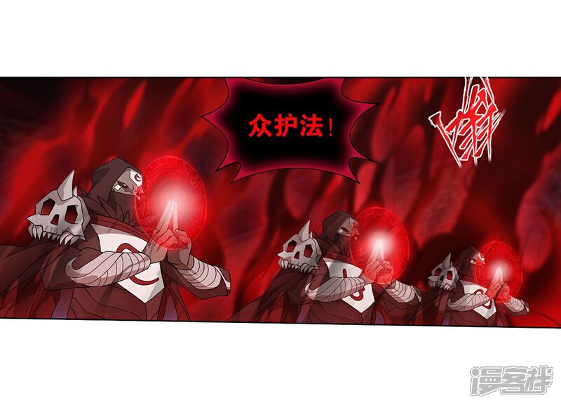 【斗破苍穹】漫画-（第849话 十护法（上））章节漫画下拉式图片-第13张图片
