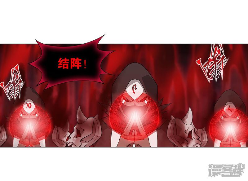 【斗破苍穹】漫画-（第849话 十护法（上））章节漫画下拉式图片-第14张图片