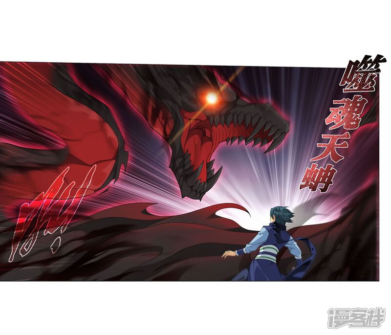 【斗破苍穹】漫画-（第849话 十护法（上））章节漫画下拉式图片-第15张图片