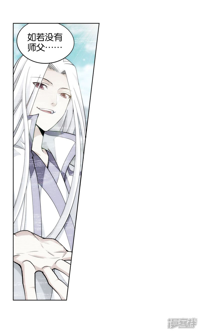 【斗破苍穹】漫画-（第852话 摘星尊者（下））章节漫画下拉式图片-第5张图片