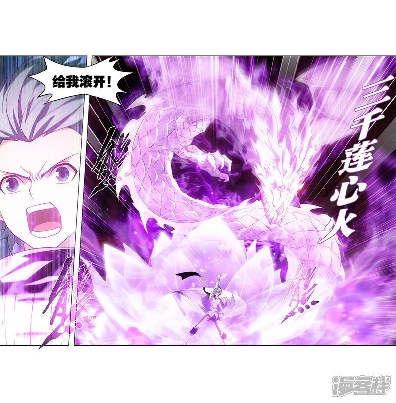 【斗破苍穹】漫画-（第849话 十护法（上））章节漫画下拉式图片-第16张图片