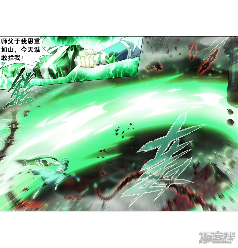 【斗破苍穹】漫画-（第852话 摘星尊者（下））章节漫画下拉式图片-第7张图片