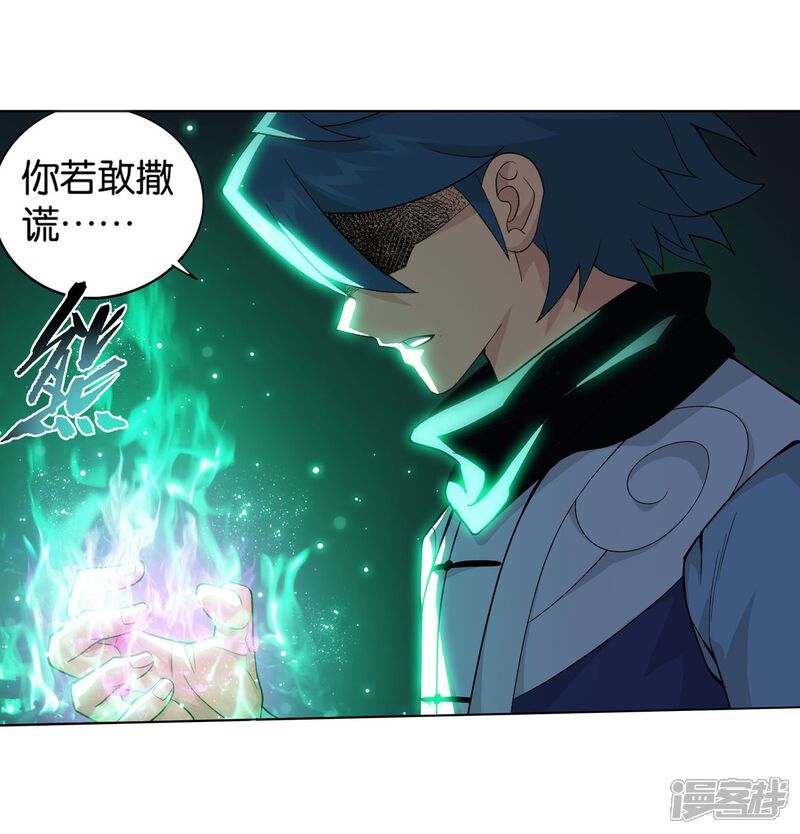 【斗破苍穹】漫画-（第850话 十护法（下））章节漫画下拉式图片-第7张图片