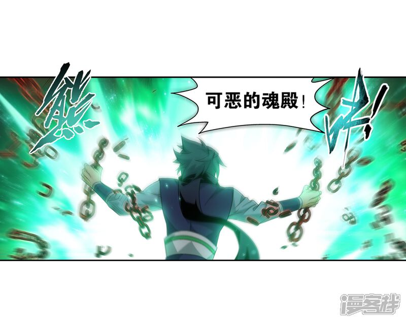【斗破苍穹】漫画-（第851话 摘星尊者（上））章节漫画下拉式图片-第7张图片