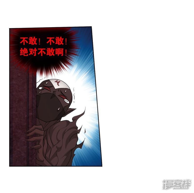 【斗破苍穹】漫画-（第850话 十护法（下））章节漫画下拉式图片-8.jpg