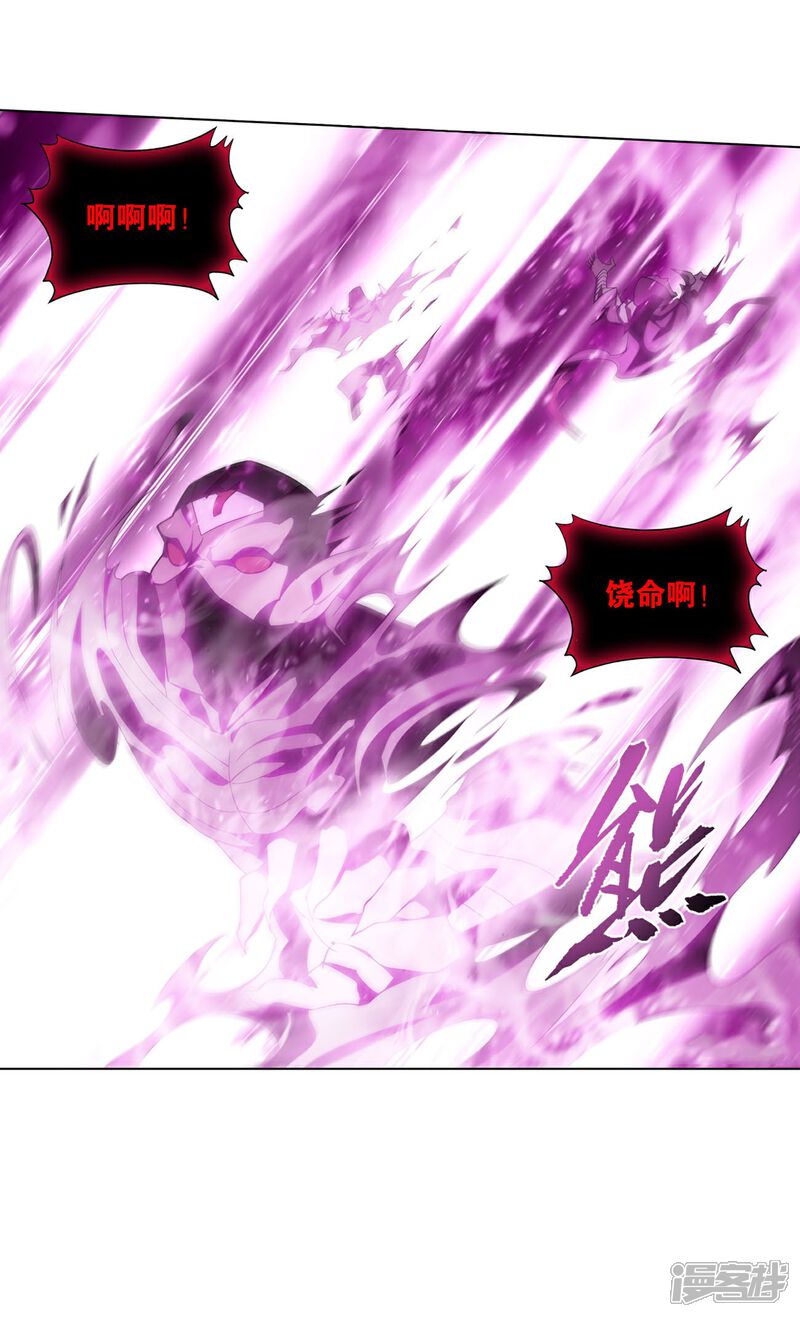 【斗破苍穹】漫画-（第849话 十护法（上））章节漫画下拉式图片-第19张图片