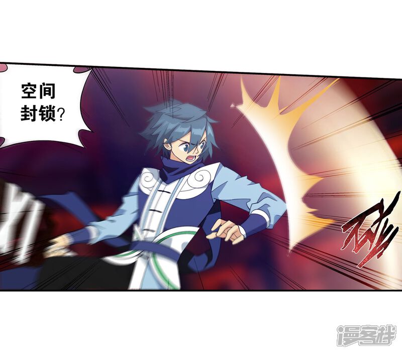 【斗破苍穹】漫画-（第852话 摘星尊者（下））章节漫画下拉式图片-第15张图片