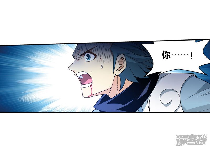 【斗破苍穹】漫画-（第853话 逃魂（上））章节漫画下拉式图片-第11张图片