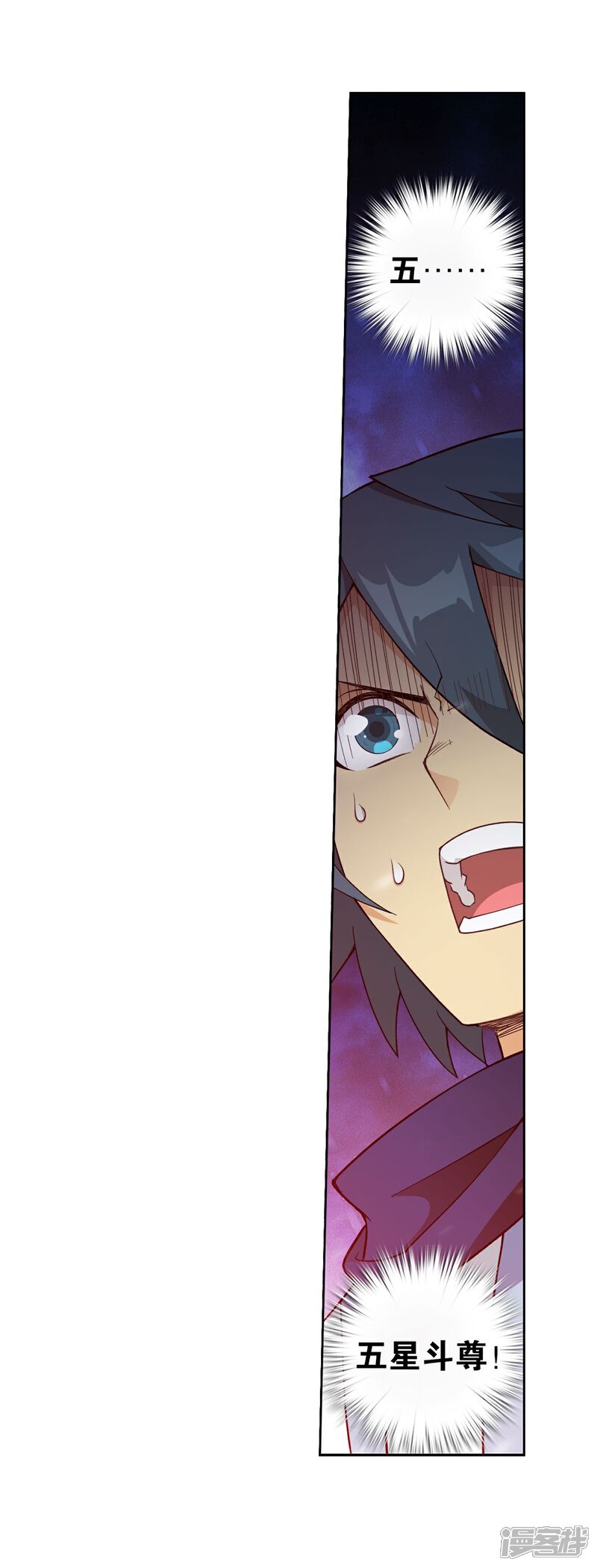 【斗破苍穹】漫画-（第852话 摘星尊者（下））章节漫画下拉式图片-第17张图片