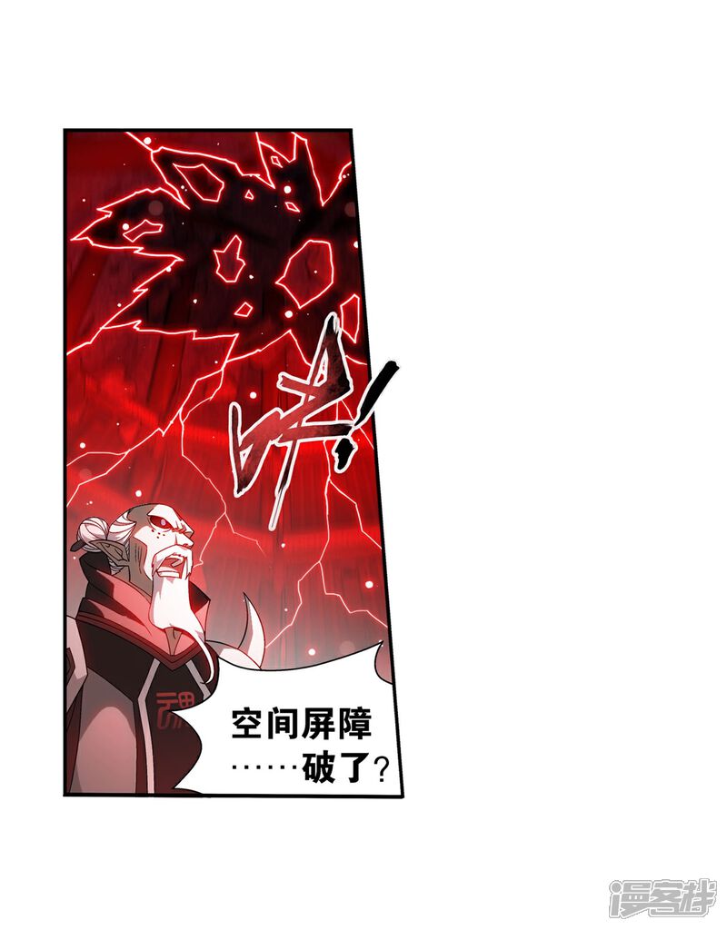 【斗破苍穹】漫画-（第854话 逃魂（下））章节漫画下拉式图片-第4张图片