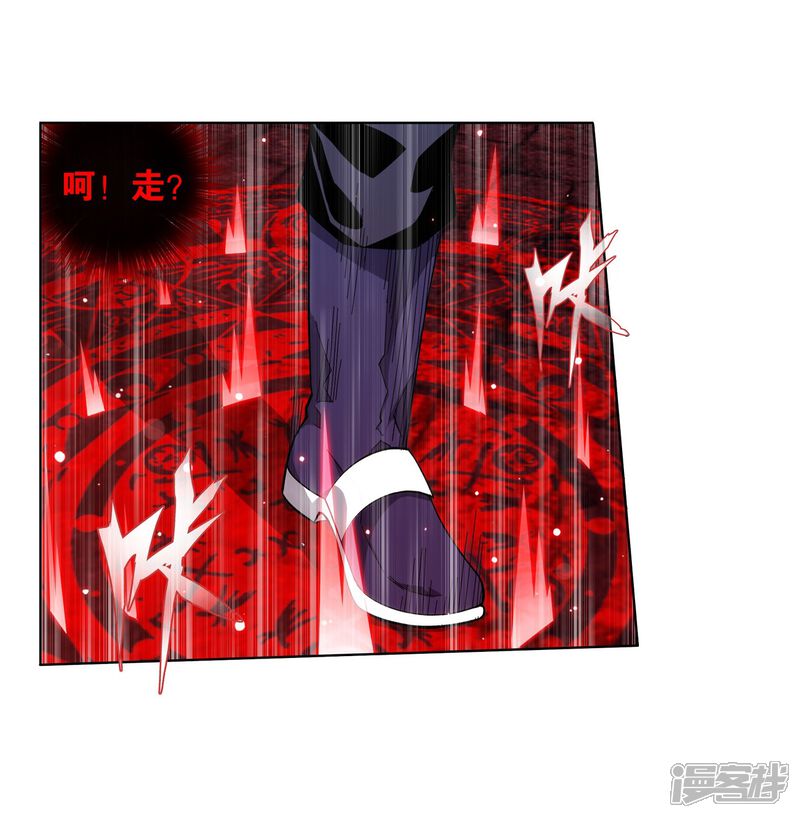 【斗破苍穹】漫画-（第851话 摘星尊者（上））章节漫画下拉式图片-第15张图片