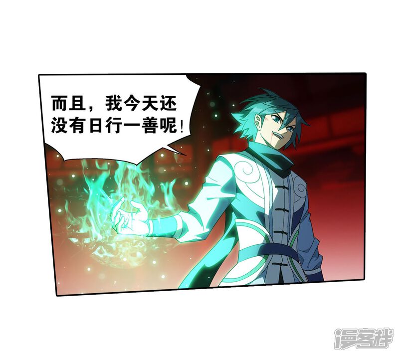 【斗破苍穹】漫画-（第854话 逃魂（下））章节漫画下拉式图片-第5张图片