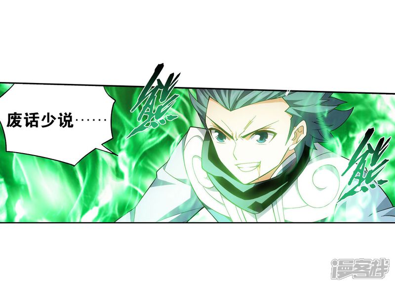 【斗破苍穹】漫画-（第852话 摘星尊者（下））章节漫画下拉式图片-第19张图片