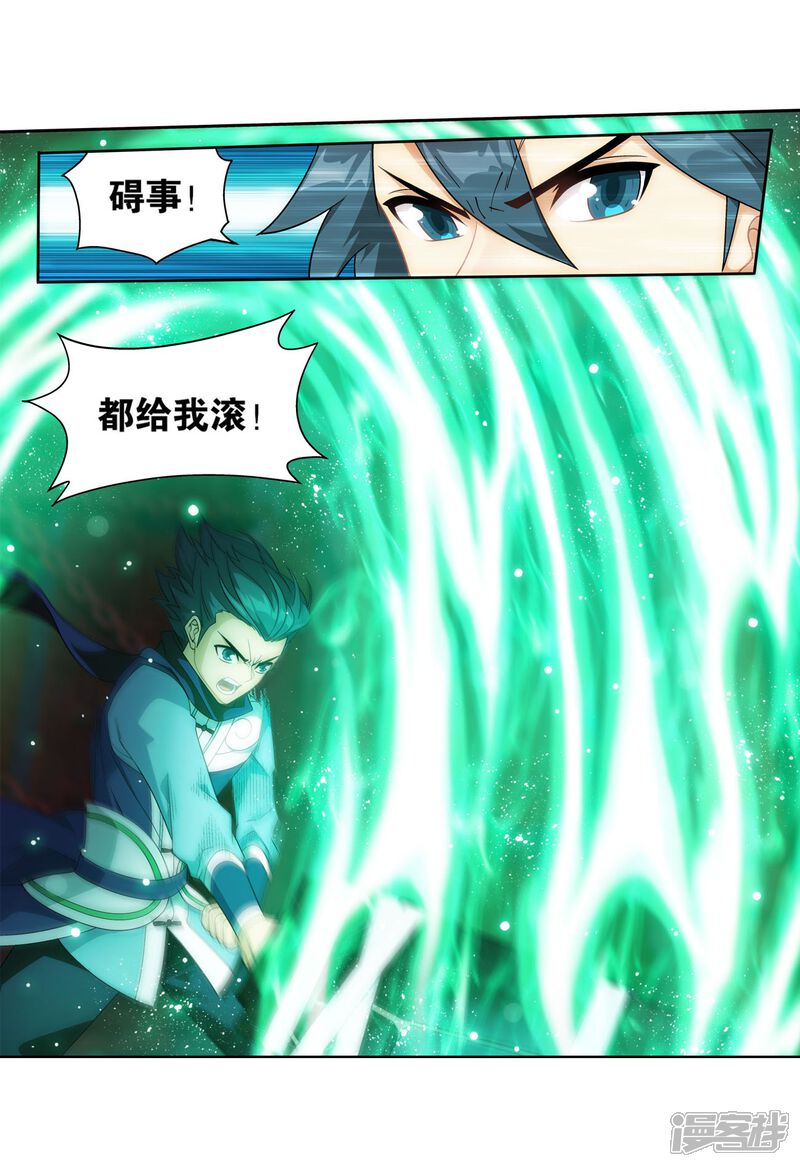 【斗破苍穹】漫画-（第850话 十护法（下））章节漫画下拉式图片-第16张图片