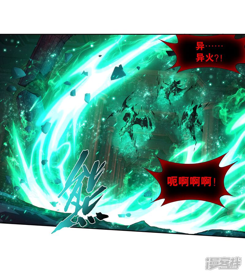 【斗破苍穹】漫画-（第850话 十护法（下））章节漫画下拉式图片-第17张图片