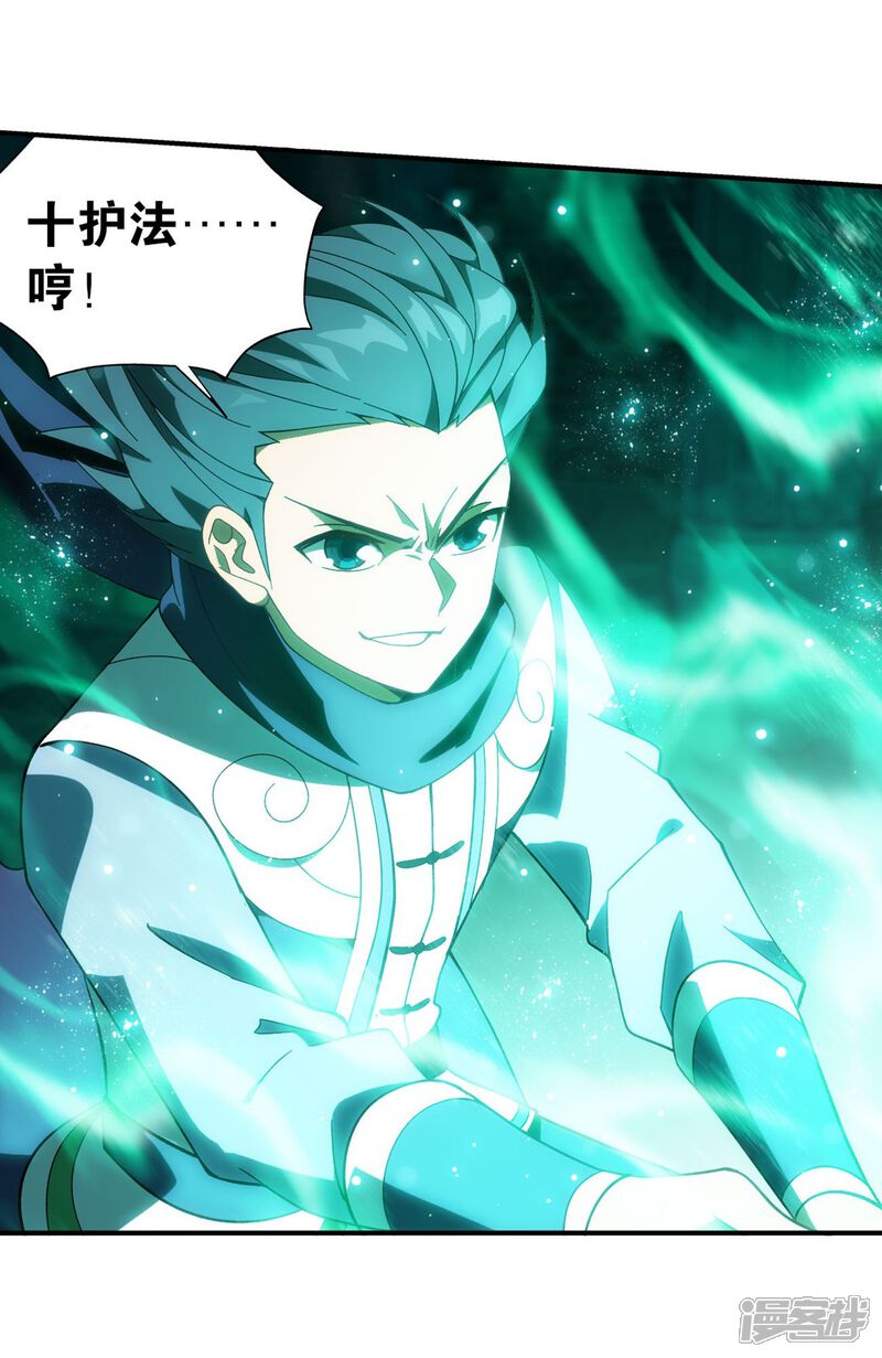 【斗破苍穹】漫画-（第850话 十护法（下））章节漫画下拉式图片-第18张图片