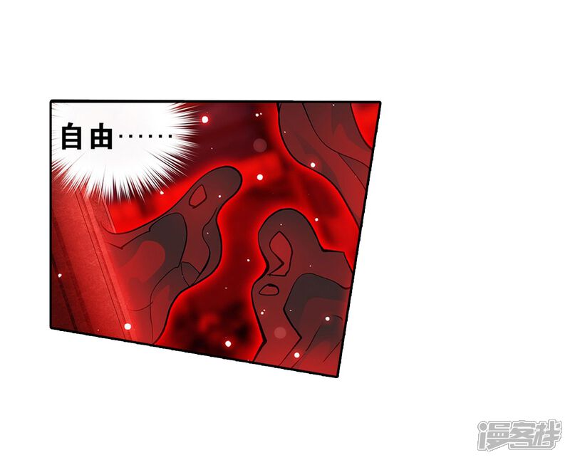 【斗破苍穹】漫画-（第854话 逃魂（下））章节漫画下拉式图片-第8张图片