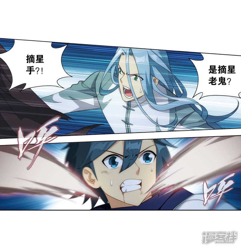 【斗破苍穹】漫画-（第855话 太虚拳（上））章节漫画下拉式图片-第3张图片