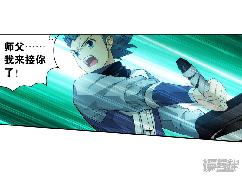 【斗破苍穹】漫画-（第850话 十护法（下））章节漫画下拉式图片-第20张图片