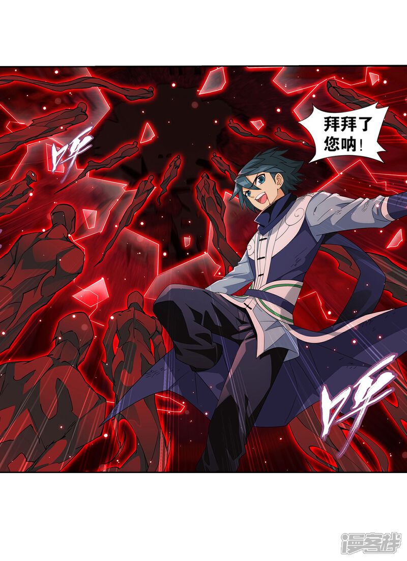 【斗破苍穹】漫画-（第854话 逃魂（下））章节漫画下拉式图片-第10张图片