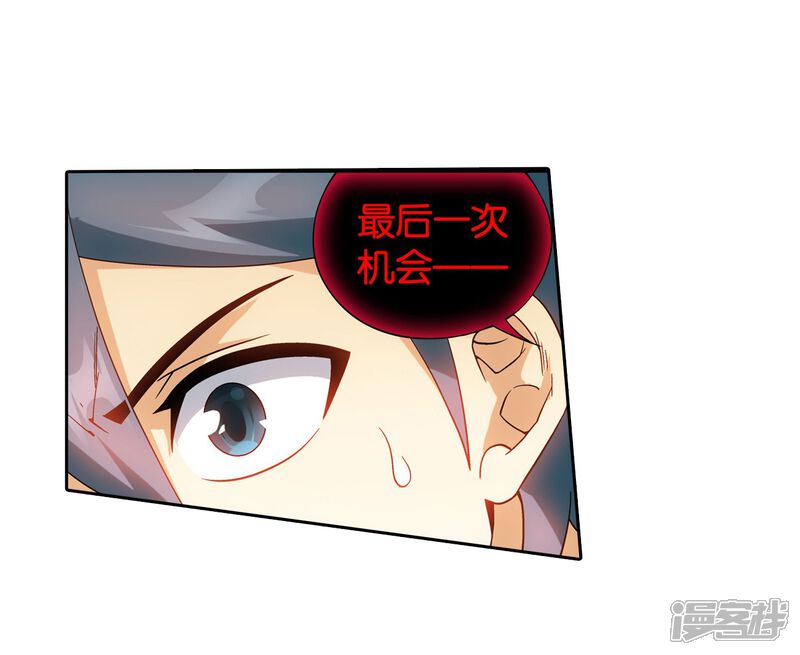 【斗破苍穹】漫画-（第853话 逃魂（上））章节漫画下拉式图片-第18张图片