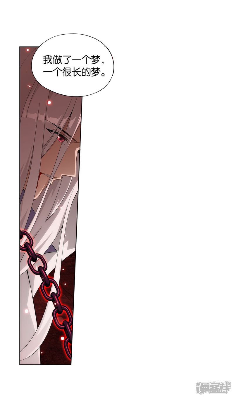 【斗破苍穹】漫画-（第850话 十护法（下））章节漫画下拉式图片-第22张图片