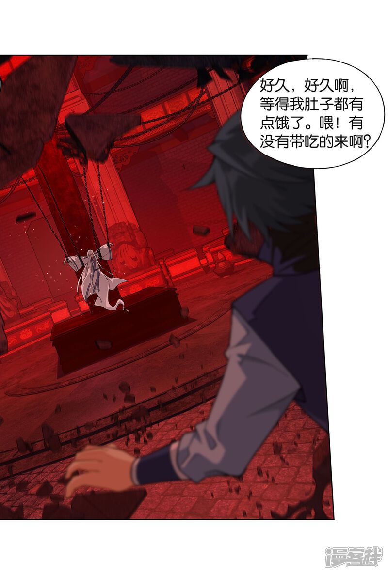 【斗破苍穹】漫画-（第850话 十护法（下））章节漫画下拉式图片-第23张图片