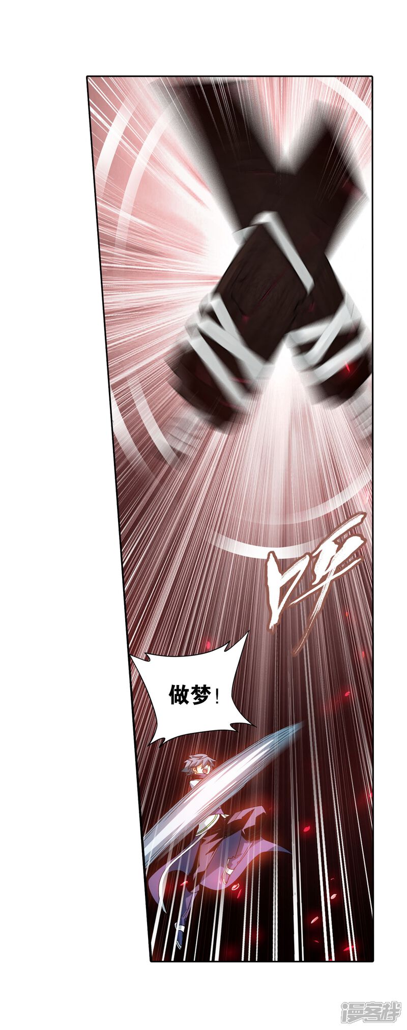 【斗破苍穹】漫画-（第853话 逃魂（上））章节漫画下拉式图片-第20张图片